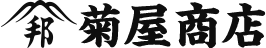 菊屋商店