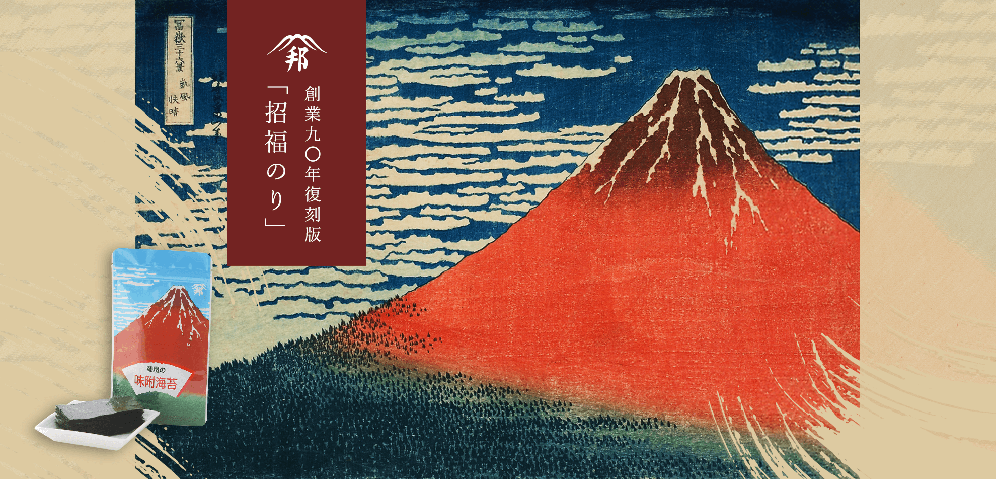 おいしいと毎日の健康をお届けします。