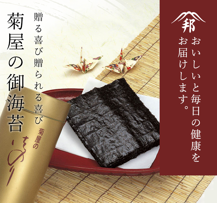 おいしいと毎日の健康をお届けします。